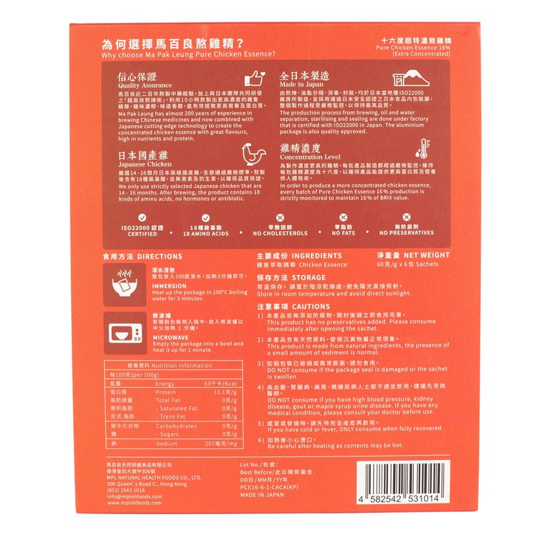 馬百良 十六度超特濃熬雞精