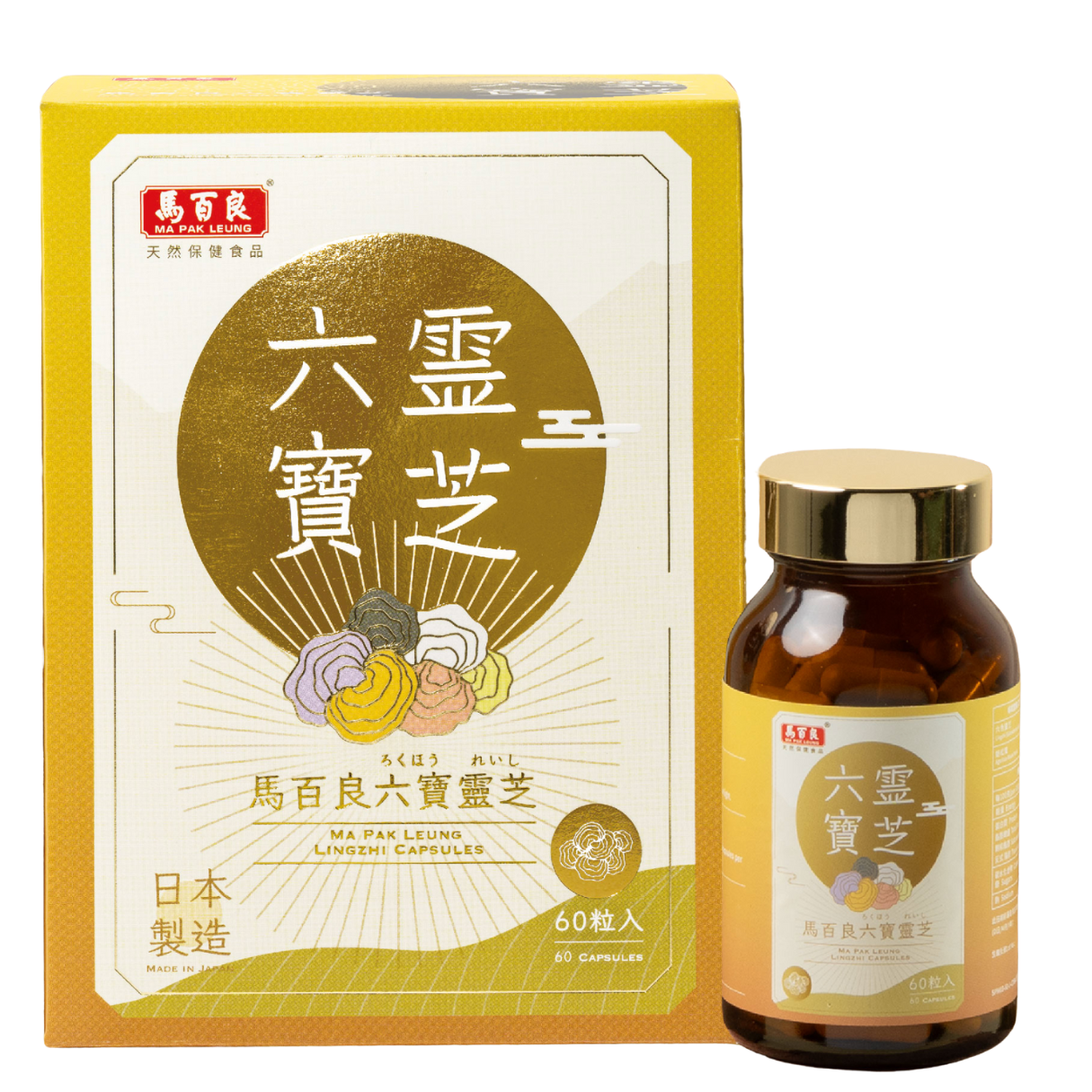 馬百良 六寶靈芝