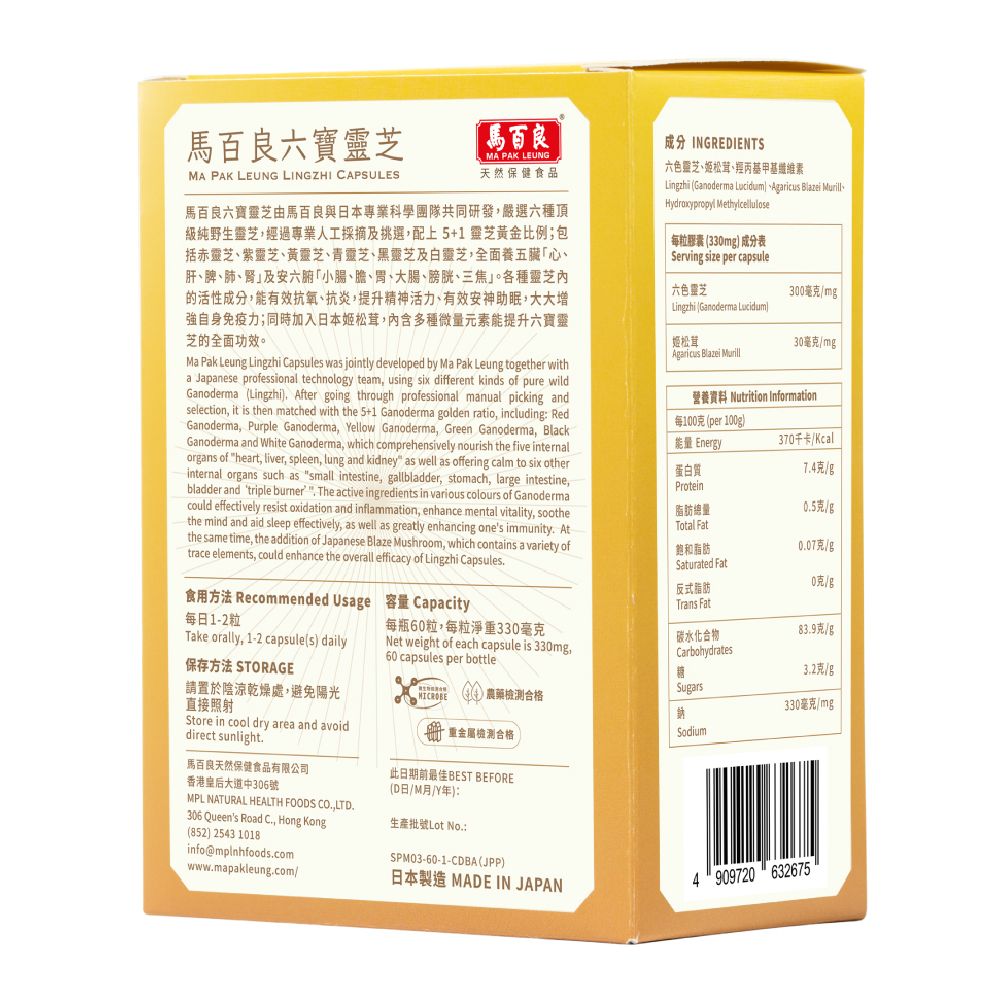 馬百良 六寶靈芝