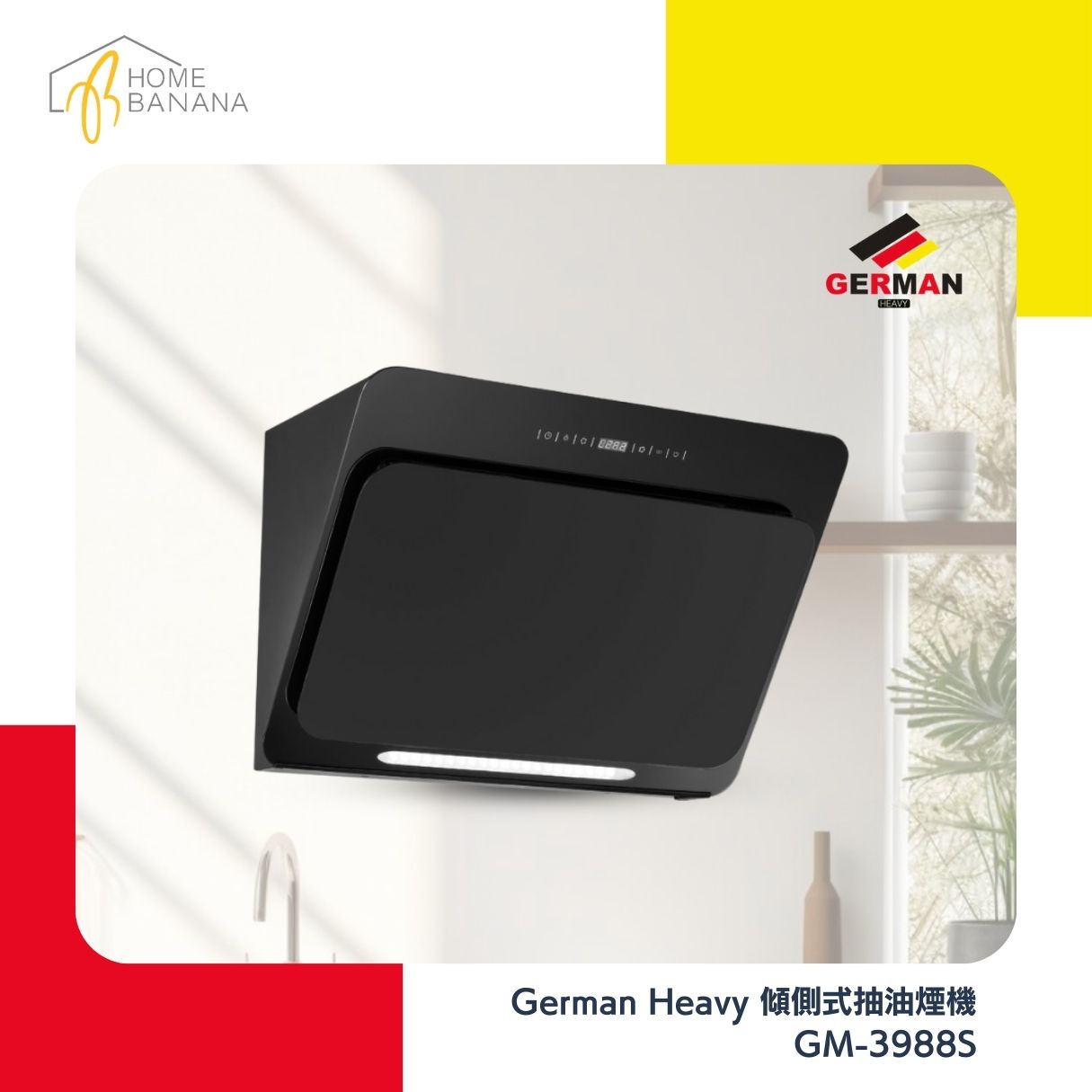 German Heavy 傾側式抽油煙機 (GM-3988S)