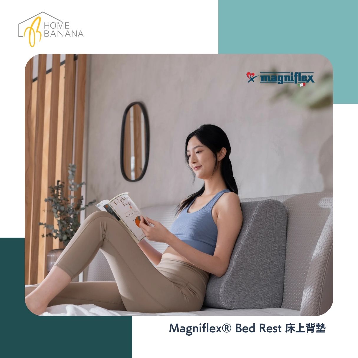 Magniflex® Bed Rest 床上背墊