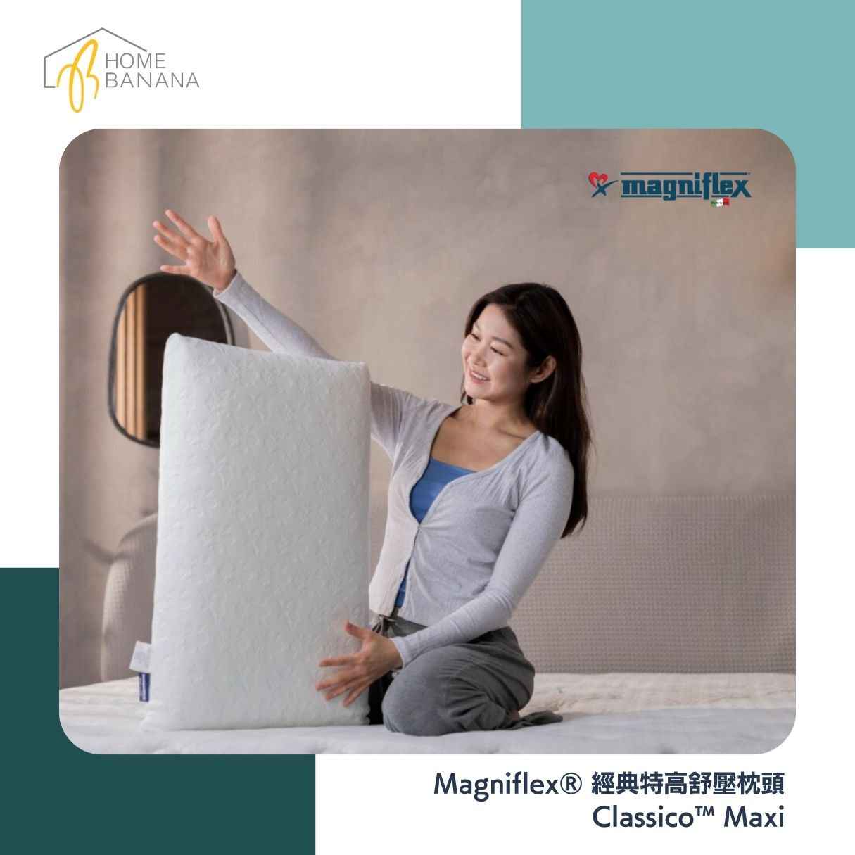Magniflex® 經典特高舒壓枕頭 Classico™ Maxi