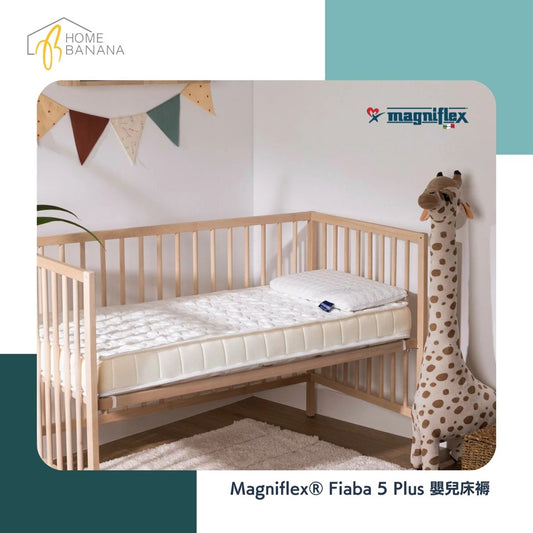 Magniflex® Fiaba 5 Plus 嬰兒床褥