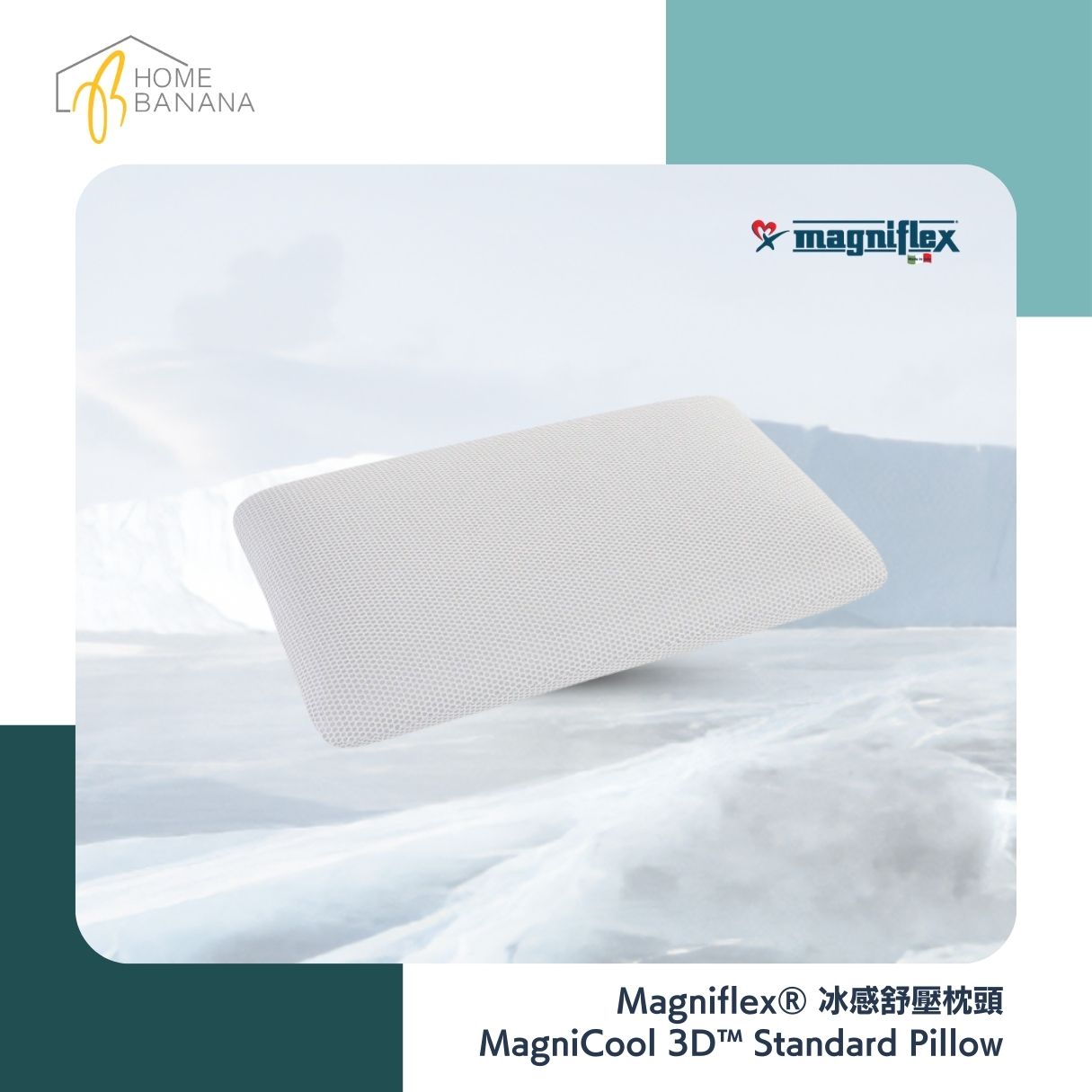 Magniflex® 冰感舒壓枕頭 MagniCool 3D™ Standard Pillow
