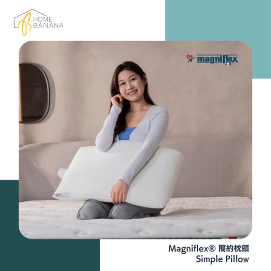 Magniflex® 簡約枕頭 Simple Pillow