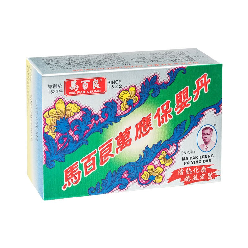 \ BB恩物 / 馬百良 萬應保嬰丹
