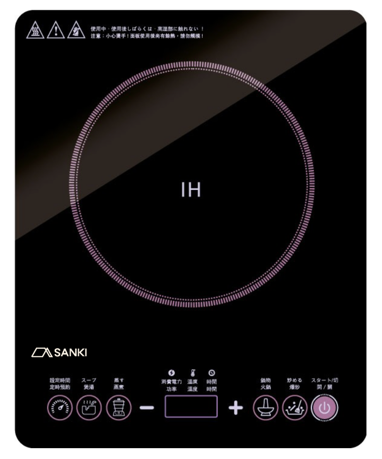 SANKI 超薄型電磁爐 2000W (SK-2110)