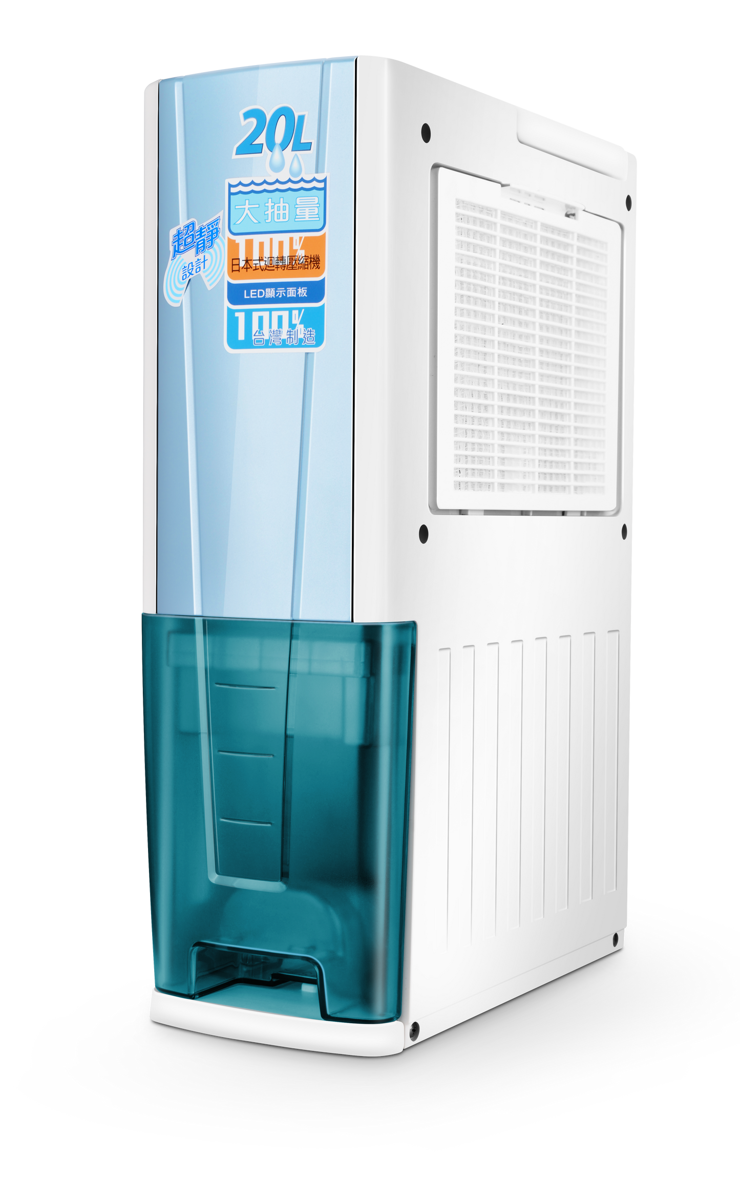 SANKI 壓縮型抽濕機 20L (SK-DH2085)