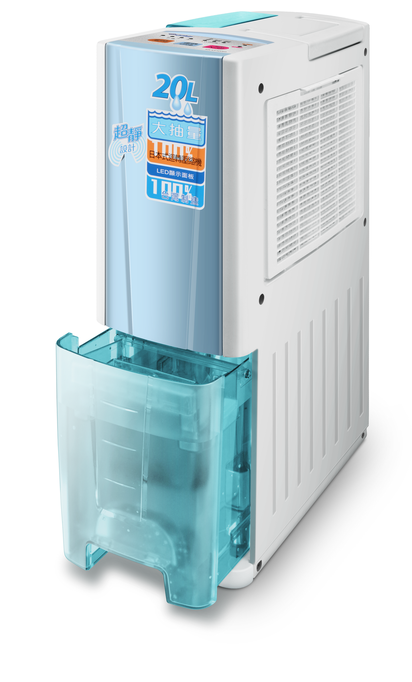 SANKI 壓縮型抽濕機 20L (SK-DH2085)