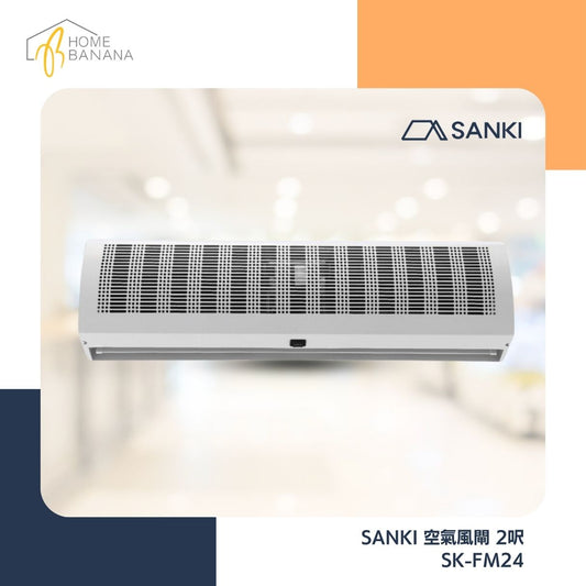 SANKI 空氣風閘 2呎 (SK-FM24)
