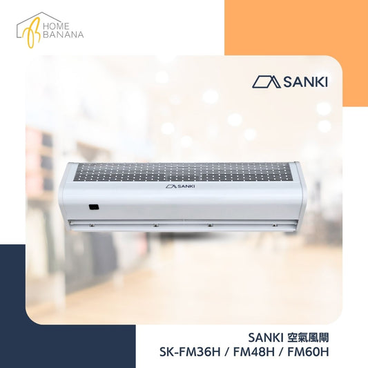 SANKI 空氣風閘 (SK-FM36H/FM48H/FM60H)