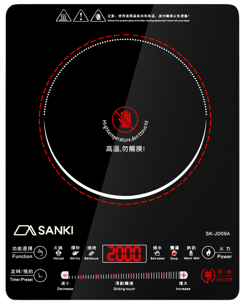 SANKI 輕觸式感應控制電陶爐 2000W (SK-JD09A)
