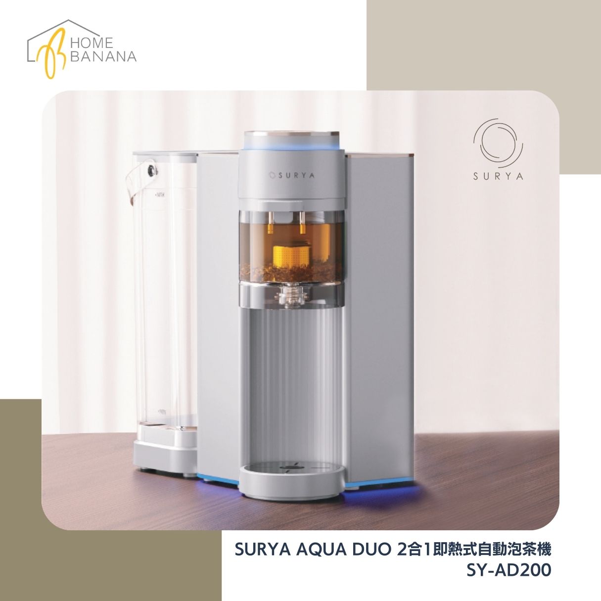 SURYA Aqua Duo 智能鹼性二合一泡茶淨水機 (SY-AD200)