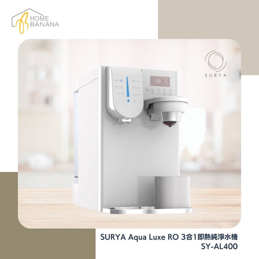 SURYA Aque Luxe RO三合一即熱純淨水機 (SY-AL400)