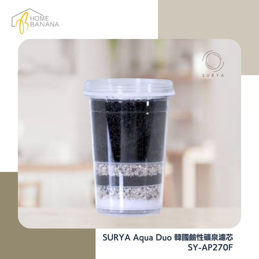 SURYA Aqua Duo 韓國鹼性礦泉濾芯 (SY-AP270F)