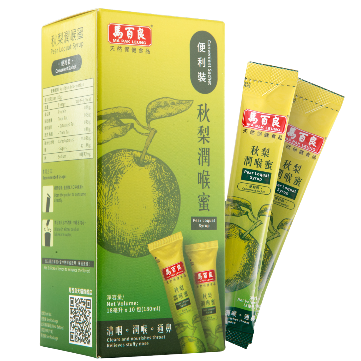 馬百良 秋梨潤喉蜜 (180ml 便利裝／300ml)