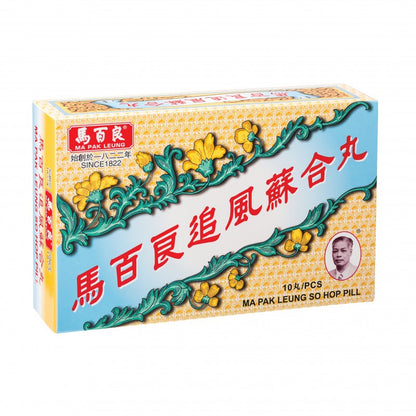 \ 驅風祛痰 / 馬百良 追風蘇合丸