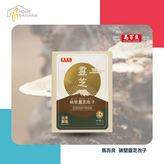 馬百良 破壁靈芝孢子