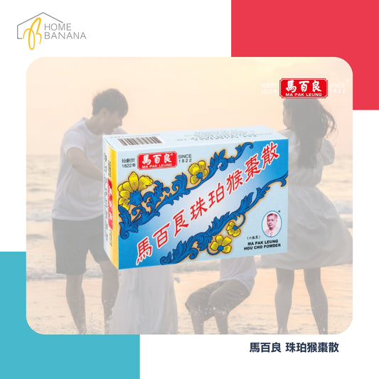 \ 止咳定喘 / 馬百良 珠珀猴棗散