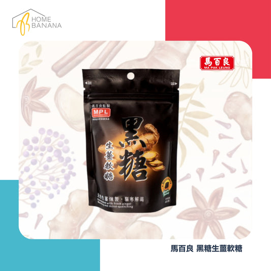 \ 養生零食 / 馬百良 黑糖生薑軟糖