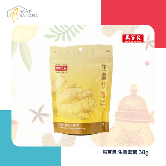 \ 養生零食 / 馬百良 生薑軟糖 (38克)