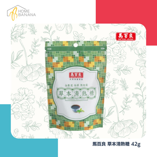 \ 養生零食 / 馬百良 草本清熱糖 (42克)