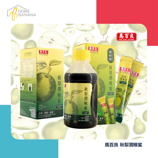 \ 潤肺潤喉 / 馬百良 秋梨潤喉蜜