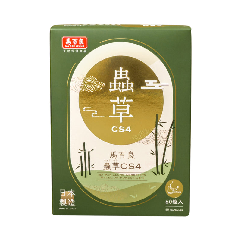 馬百良 蟲草CS4