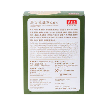 馬百良 蟲草CS4