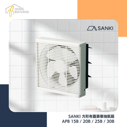 SANKI 方形有蓋豪華抽氣扇 (APB 15B／20B／25B／30B)