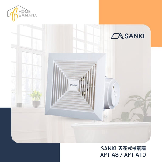 SANKI 天花式抽氣扇 (APT A8／A10)