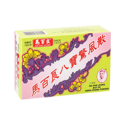 馬百良 八寶驚風散