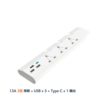 \ USB+Type C 輸出 / SANKI 13A 多位獨立開關安全拖板+USB充電位 (HK-U514UC／HK-U515UC)