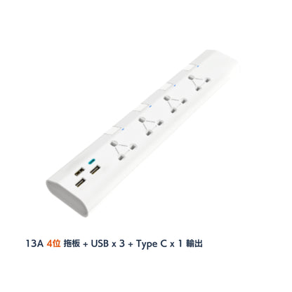 \ USB+Type C 輸出 / SANKI 13A 多位獨立開關安全拖板+USB充電位 (HK-U514UC／HK-U515UC)