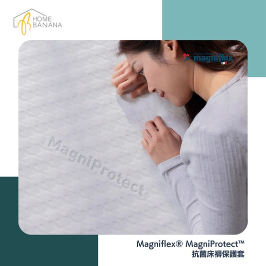 Magniflex® MagniProtect™ 抗菌床褥保護套