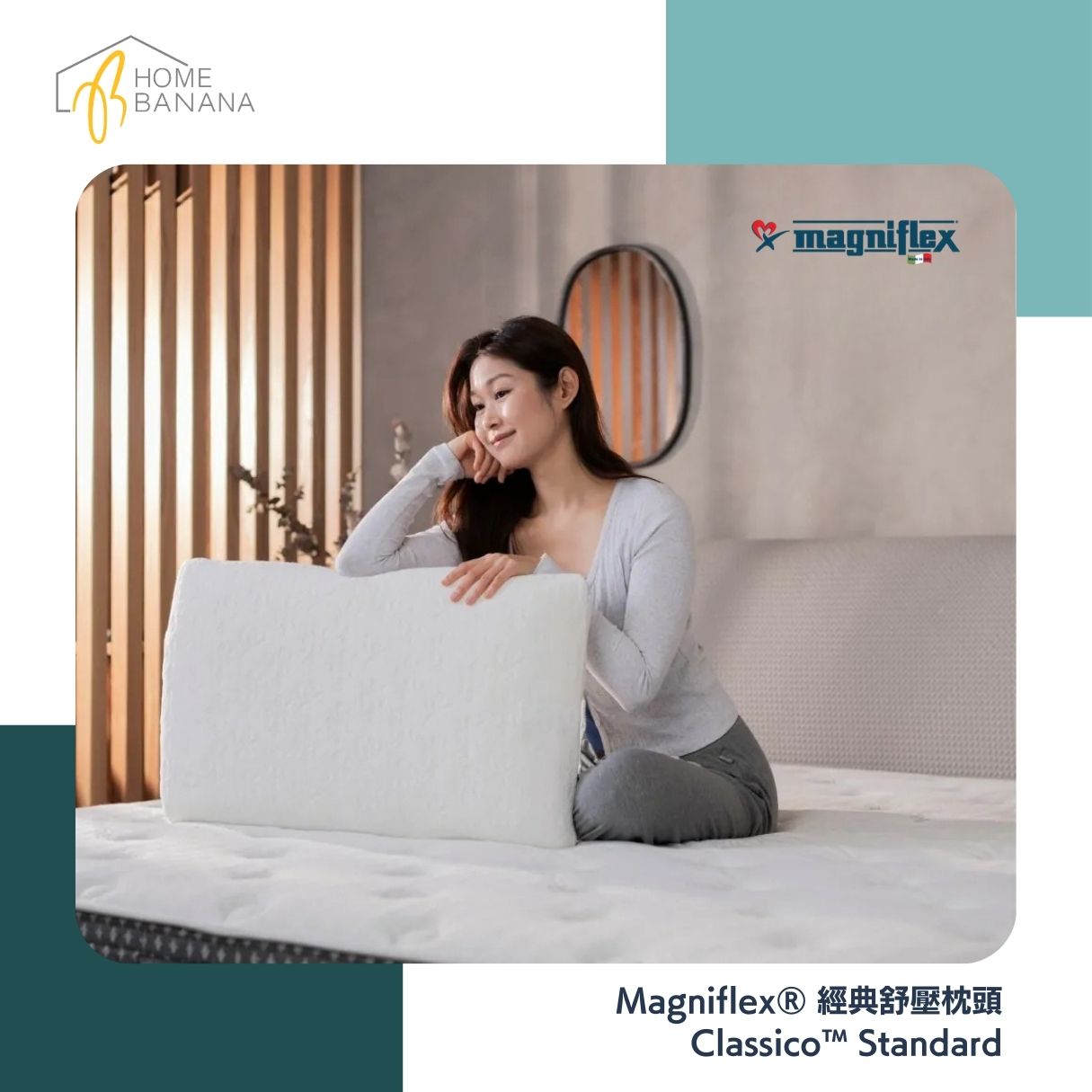 Magniflex® 經典舒壓枕頭 Classico™ Standard