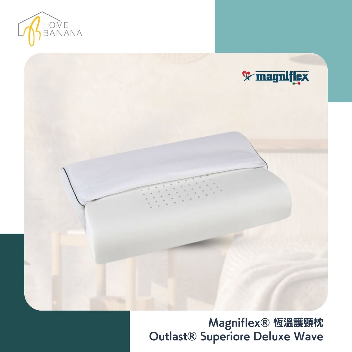 Magniflex® 恆溫護頸枕 Outlast® Superiore Deluxe Wave