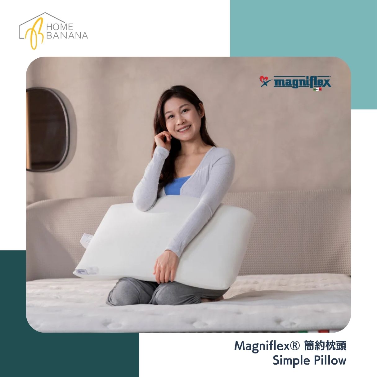 Magniflex® 簡約枕頭 Simple Pillow