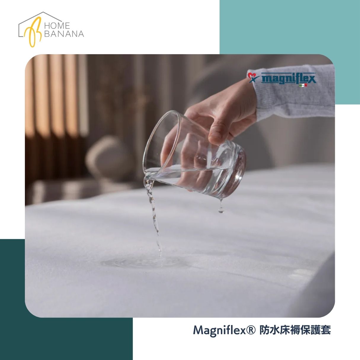 Magniflex® 防水床褥保護套