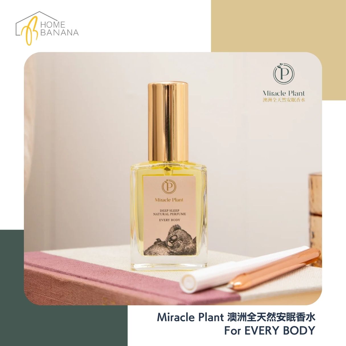 Miracle Plant 澳洲全天然助眠香水 - For EVERY BODY (30ml)