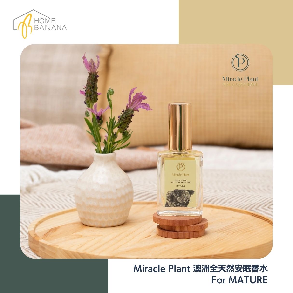 Miracle Plant 澳洲全天然助眠香水 - For MATURE (30ml)