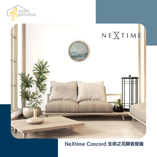 NeXtime Concord 生命之花靜音掛鐘 (40 cm)