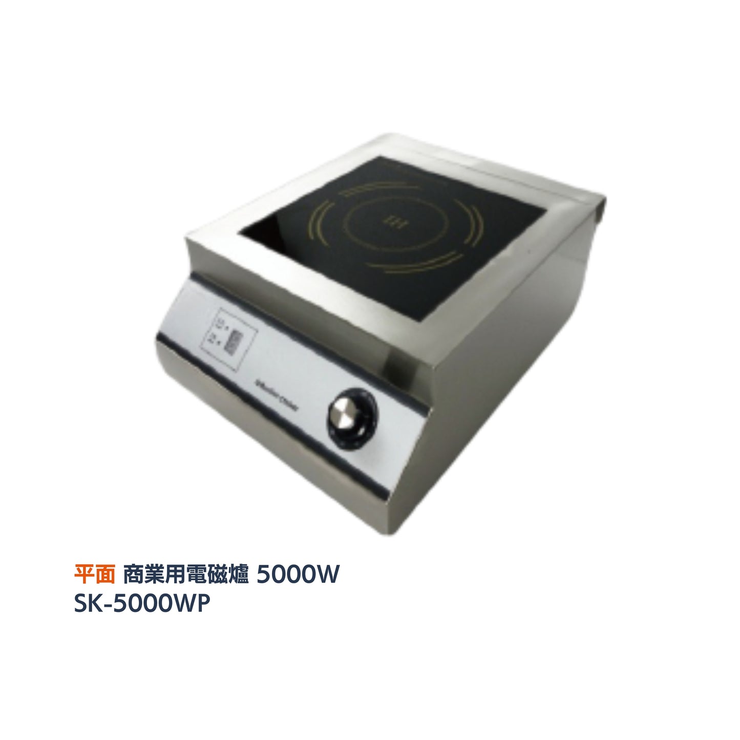 \ 餐廳酒店熱門款 / SANKI 商業用電磁爐 5000W (SK-5000W／5000WP)