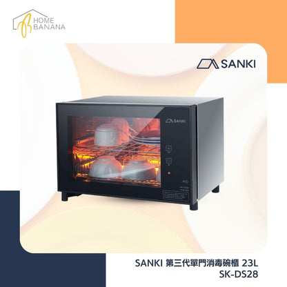 SANKI 第三代單門消毒碗櫃 23L (SK-DS28)