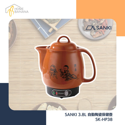 \ 涼茶中藥一煲過！ / SANKI 自動陶瓷保健壺 3.8L (SK-HP38)