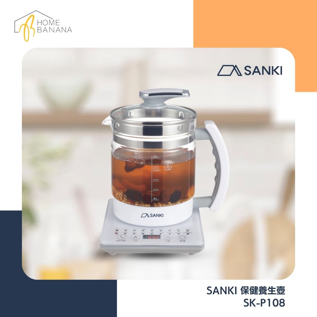 SANKI 保健養生壺 (SK-P108)