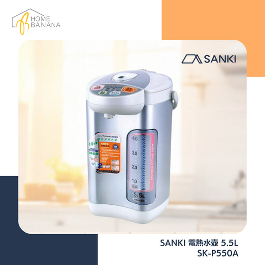 \ 3段保溫 / SANKI 電熱水壺 5.5L (SK-P550A)