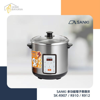 SANKI 多功能電子蒸燉煲 (SK-R907／R910／R912)