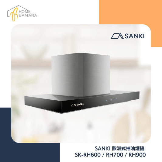 \ T型手勢開關 / SANKI  歐洲式抽油煙機｜包基本安裝* (SK-RH600／RH700／RH900)