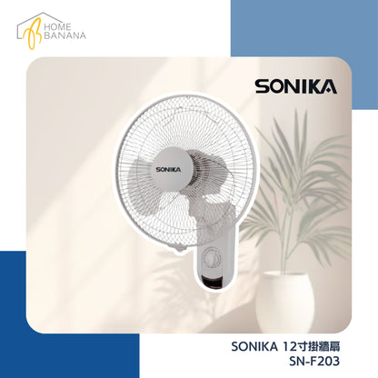 \ 送風降溫 / SONIKA 12寸掛牆扇 (SN-F203)